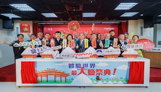 "2024 Kunshen Wang Peace Salt Festival Press Conference (Photo/Source: Tourism Bureau Website)"